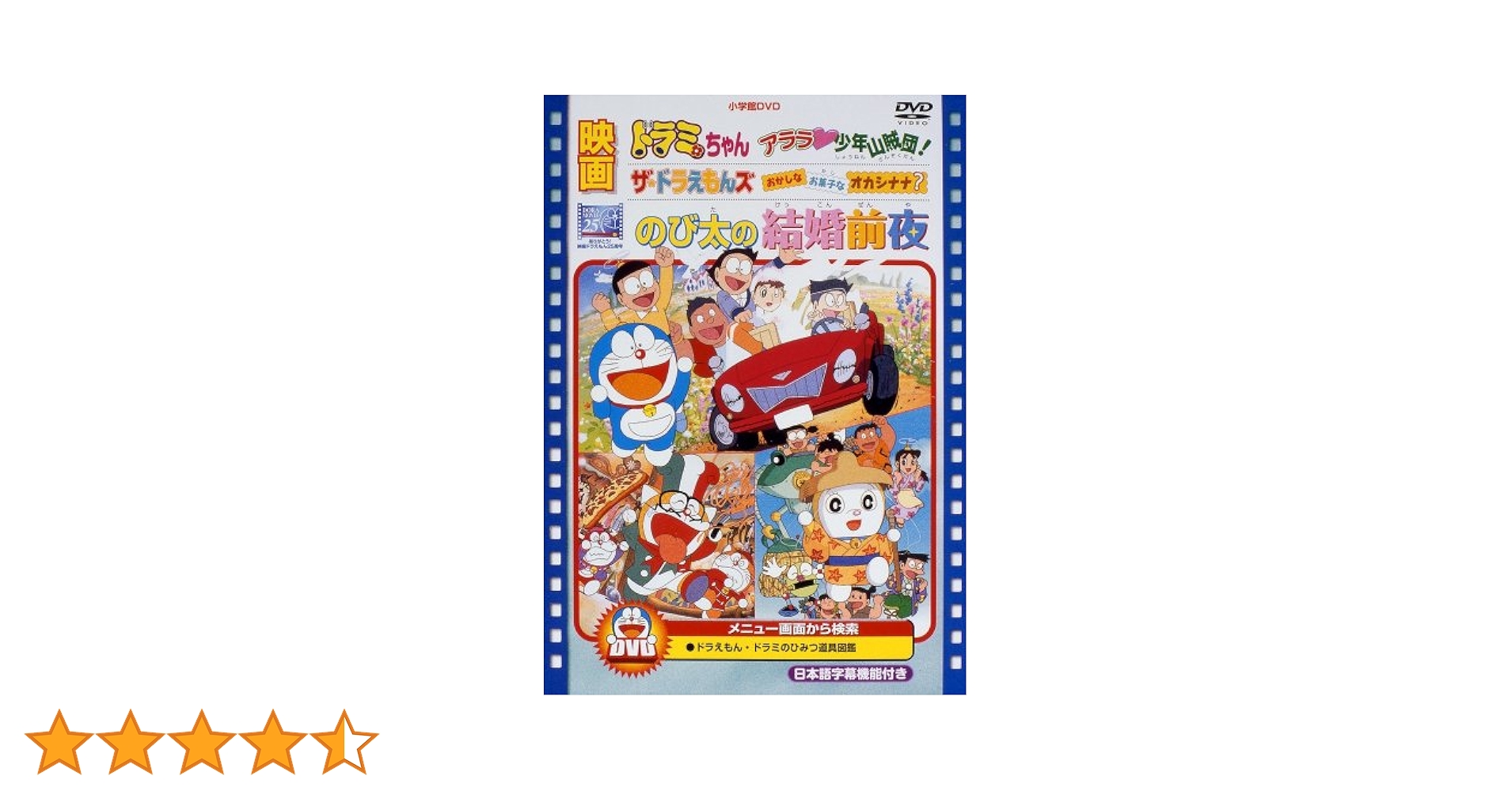 ザ・ドラえもんズ「おかしなお菓子なオカシナナ？」ハンカチーフ ザ・ドラえもんズ「おかしなお菓子なオカシナナ？」ハンカチーフ